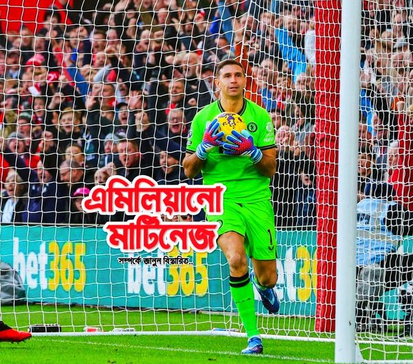 এমিলিয়ানো মার্টিনেজ কোন ক্লাবে খেলে এবং কতটি গোল সেইভ দিয়েছে আপডেট তথ্য