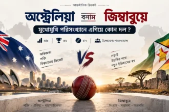 অস্ট্রেলিয়া বনাম জিম্বাবুয়ে
