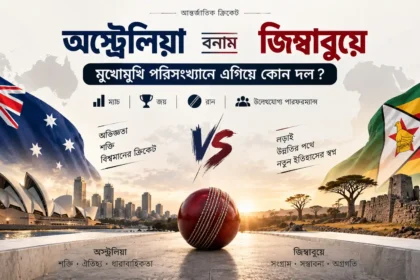 অস্ট্রেলিয়া বনাম জিম্বাবুয়ে
