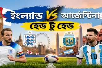 ইংল্যান্ড বনাম আর্জেন্টিনা