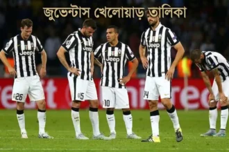 জুভেন্টাস
