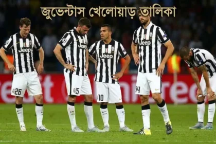 জুভেন্টাস
