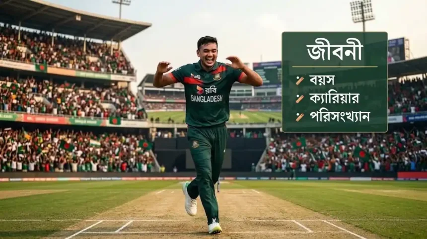 তাসকিন আহমেদ