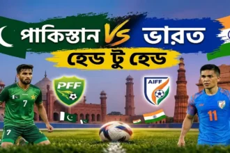 পাকিস্তান বনাম ভারত